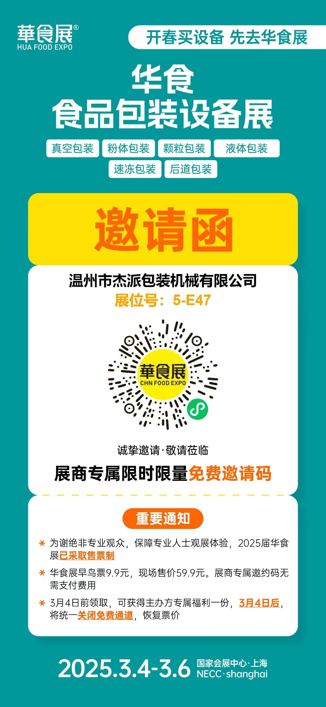 Derniers blogs de l'entreprise sur JACPACK vous invite à l'exposition alimentaire de Shanghai 2025